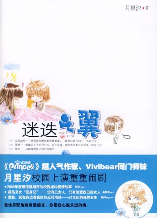 小马宝莉的新造型